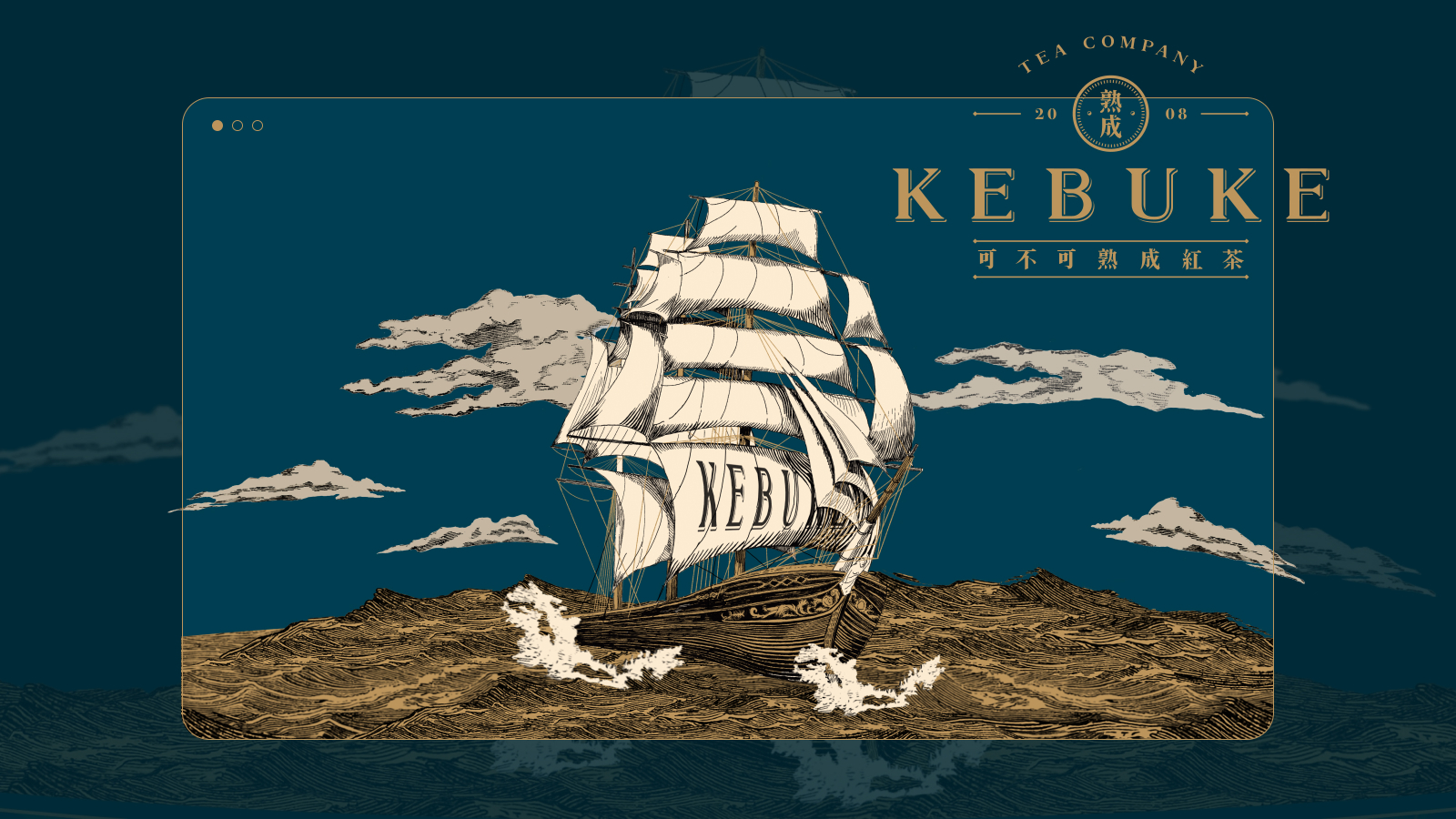 可不可熟成紅茶 ─ 官方網站